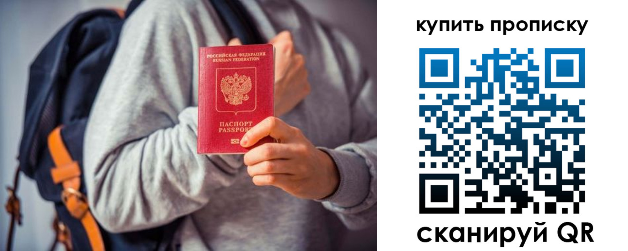 временная регистрация в квартире в Новокуйбышевске