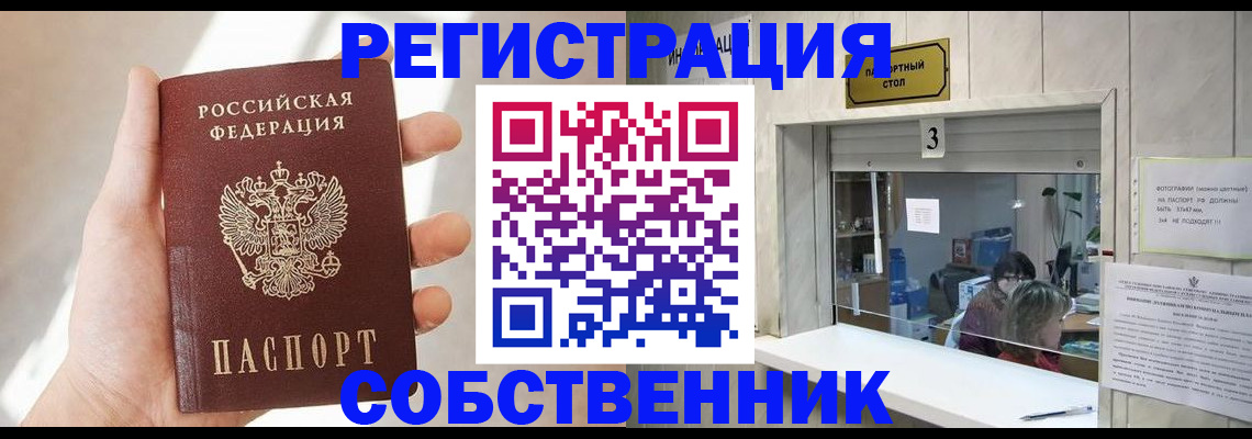 временная регистрация недорого в Новокуйбышевске