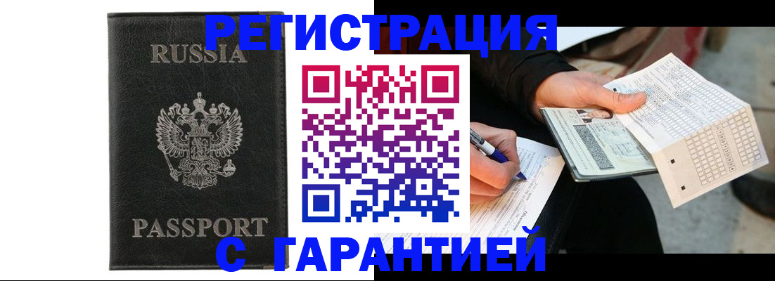 временная регистрация поиск в Новокуйбышевске