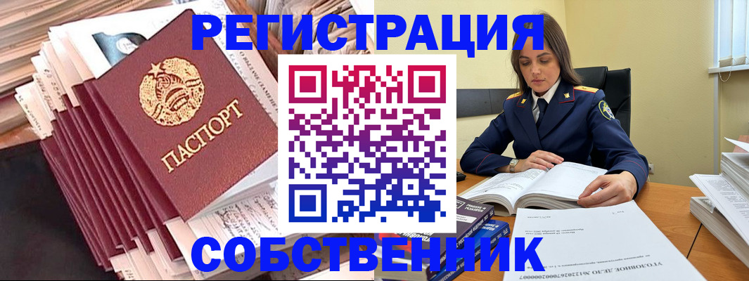 временная регистрация 2025 в Новокуйбышевске