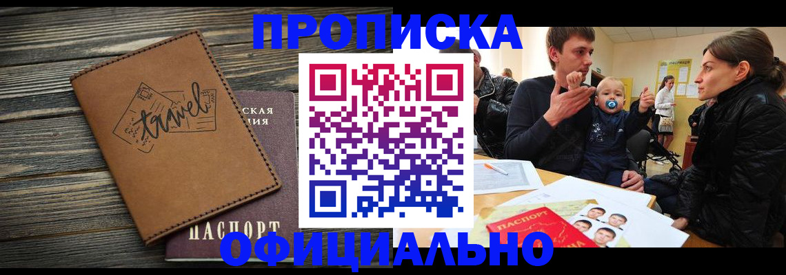 пропишу в квартире в Новокуйбышевске